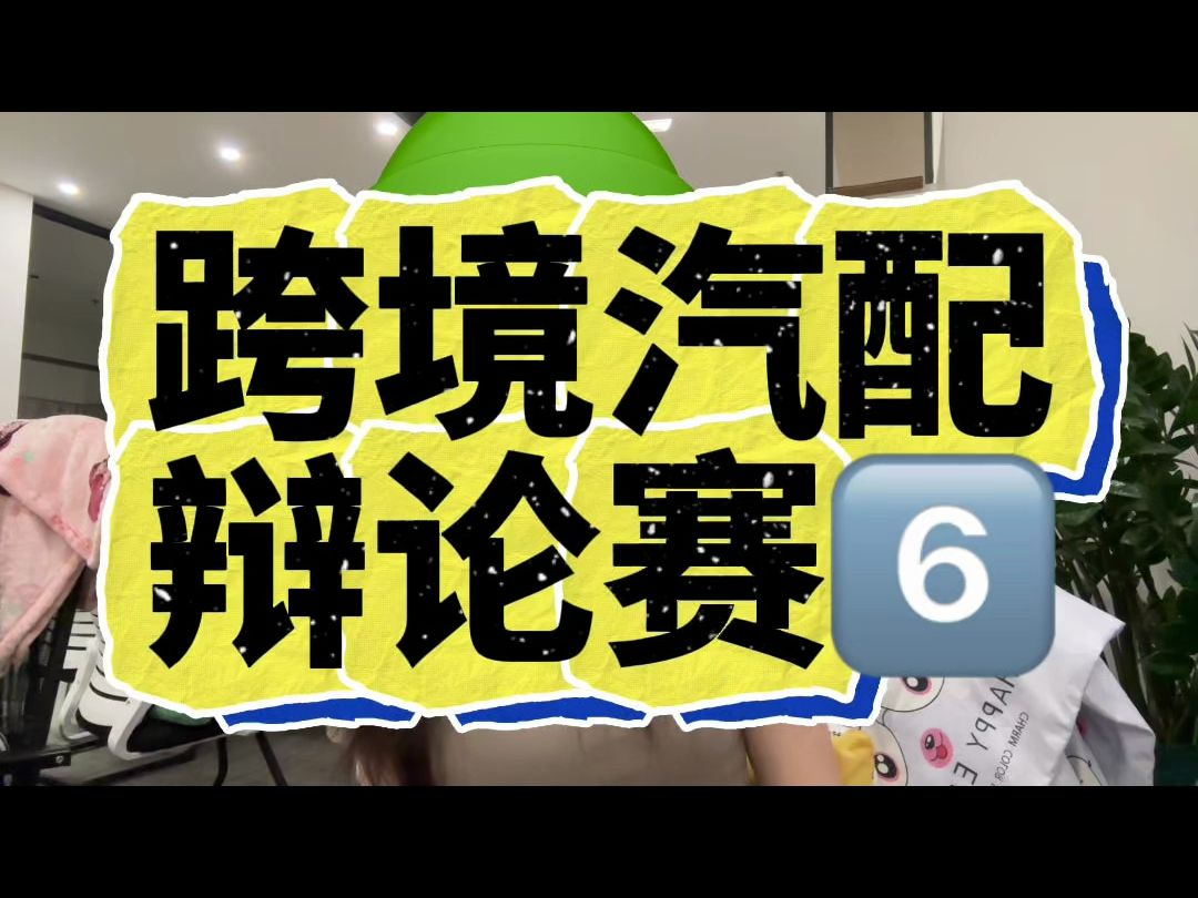 做传统燃油车配件有销路,还是新能源车配件更香呢?汽配人该如何选择!哔哩哔哩bilibili