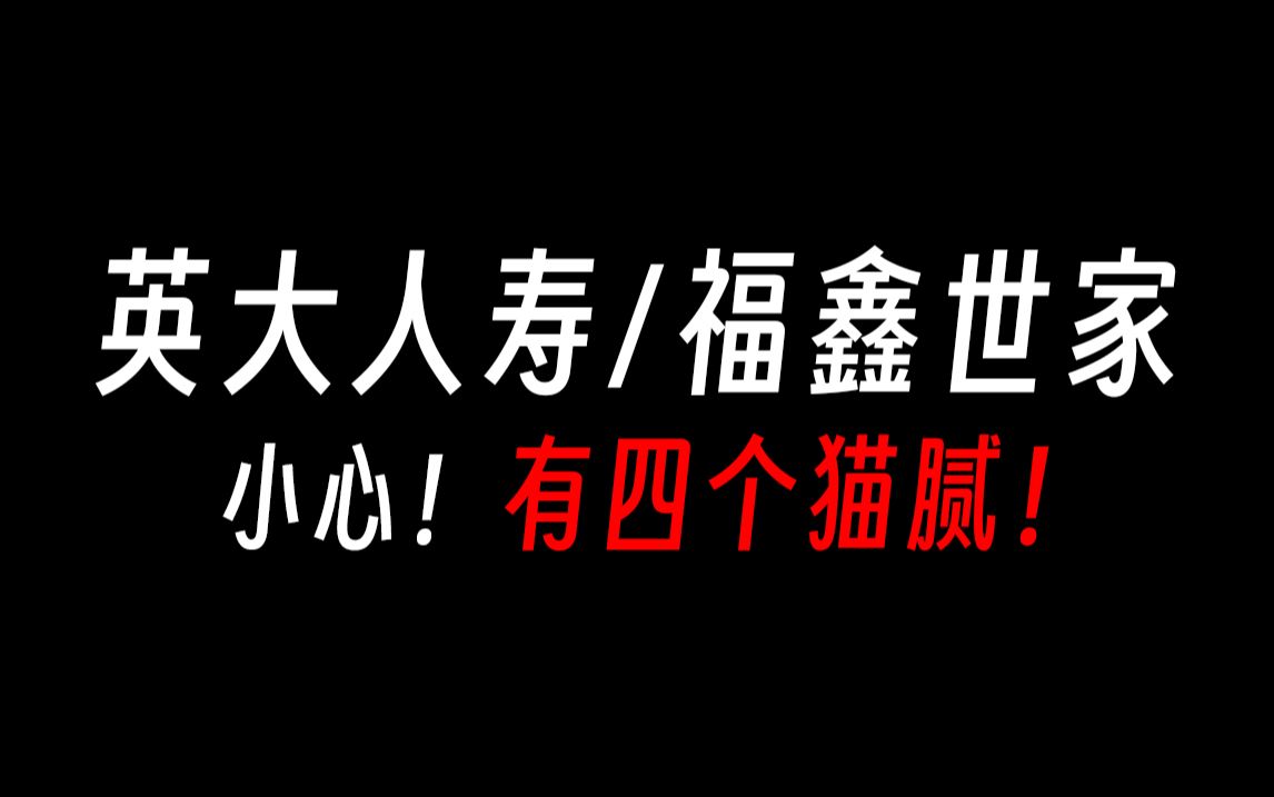 【增额终身寿险/产品测评】英大人寿福鑫世家增额终身寿险有四个猫腻!增额终身寿险骗局,增额终身寿险排名,增额终身寿险分红型和年金险怎么选择哔...