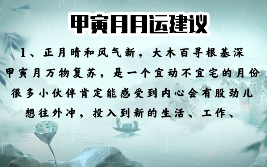 癸卯年甲寅月的月运建议!五行国学之五行应用实践分享(二十)哔哩哔哩bilibili