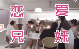 Download Video: “在这里你不用担心没人爱你“[恋爱兄妹]