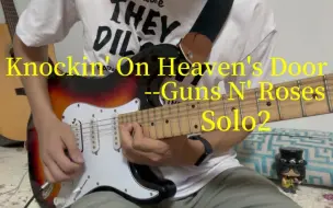 Скачать видео: 【电吉他solo】Knockin' On Heaven's Door (间奏2) -- Guns N' Roses