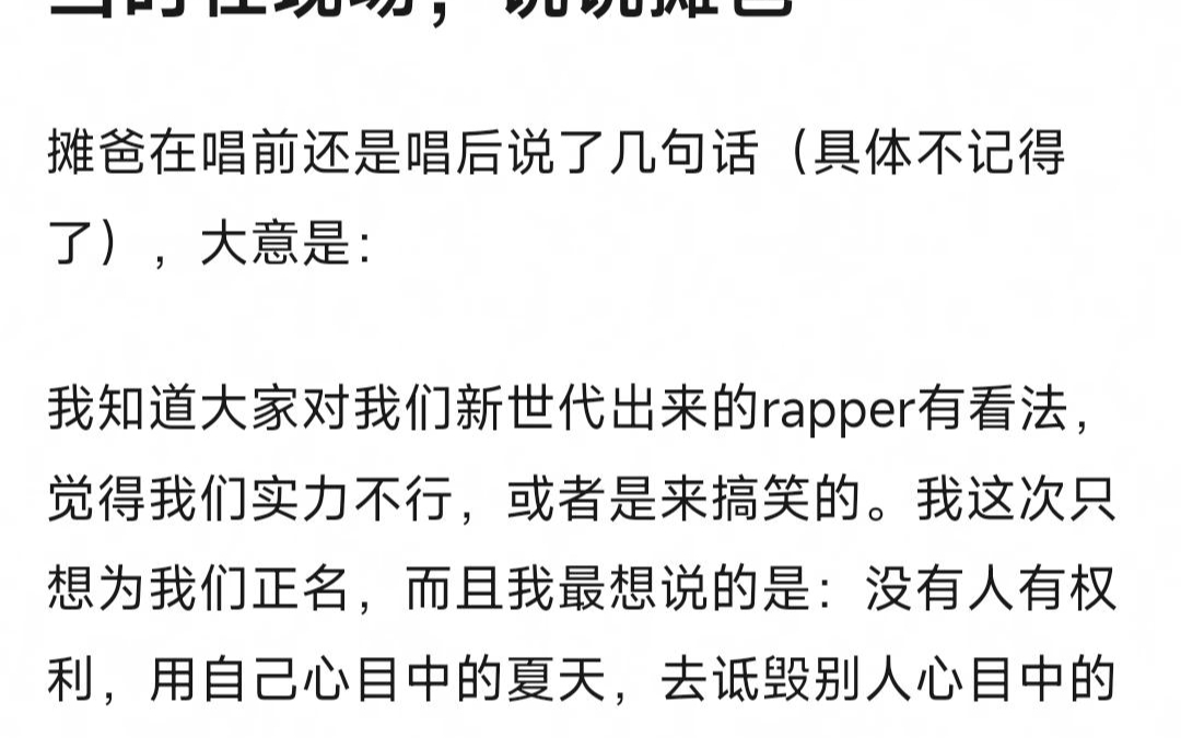 泪目!TangoZ在巅峰对决现场:我知道大家对我们新世代出来的有看法,但我想说的是没有人有权利用自己心中的夏天,去诋毁别人心中的夏天!哔哩哔哩...