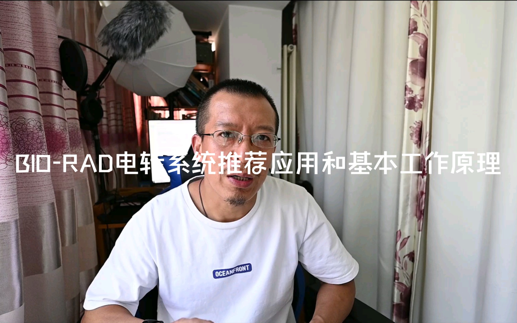 【拯救实验室26】BIORAD电转仪系统推荐应用和基本工作原理介绍哔哩哔哩bilibili