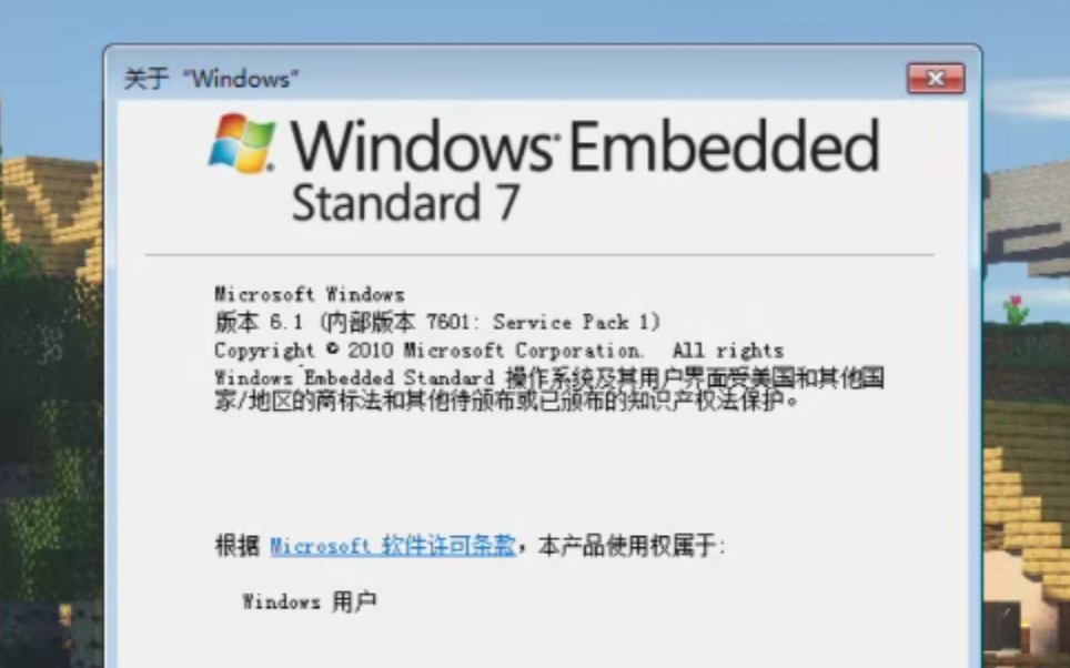 Win7有官方精简版  Windows Embedded Standard 7哔哩哔哩bilibili