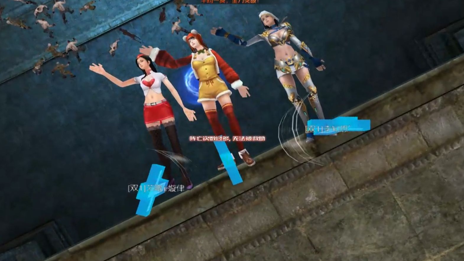 生死狙击三个女角色被僵尸爆头