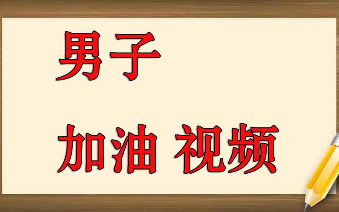 男人用什么药延时效果好 冠状沟敏感太疼 怎么样可以房事持久 药店卖的持久药一般多少钱一盒哔哩哔哩bilibili