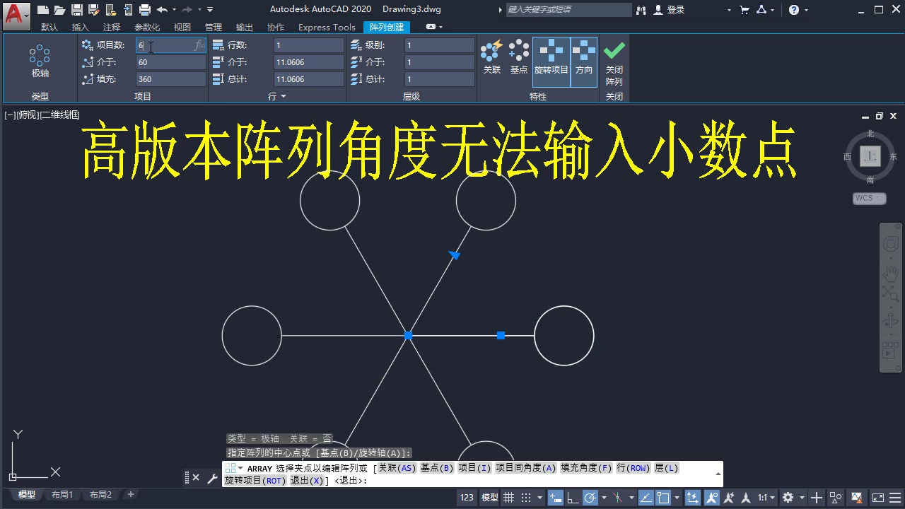 CAD高版本的阵列 角度无法输入小数点怎么办?这一个命令就能解决哔哩哔哩bilibili