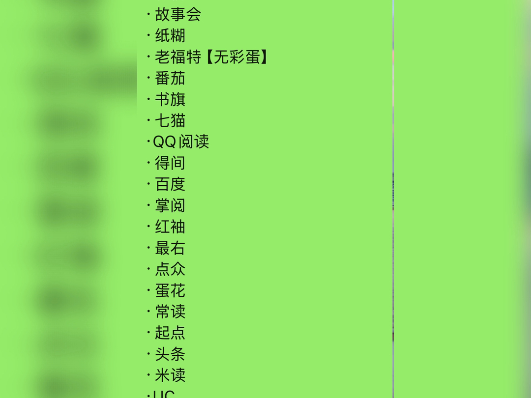24h自助找书群📚找书范围:晋/棠/po/佩/文/点/番茄/咪咕/dy故事会/番茄/知乎/老福特等平台🎬找剧范围:短剧/广播剧/影✅2100万+资源库