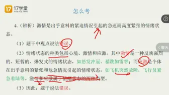 自学个性心理特征 气质 性格 哔哩哔哩 Bilibili