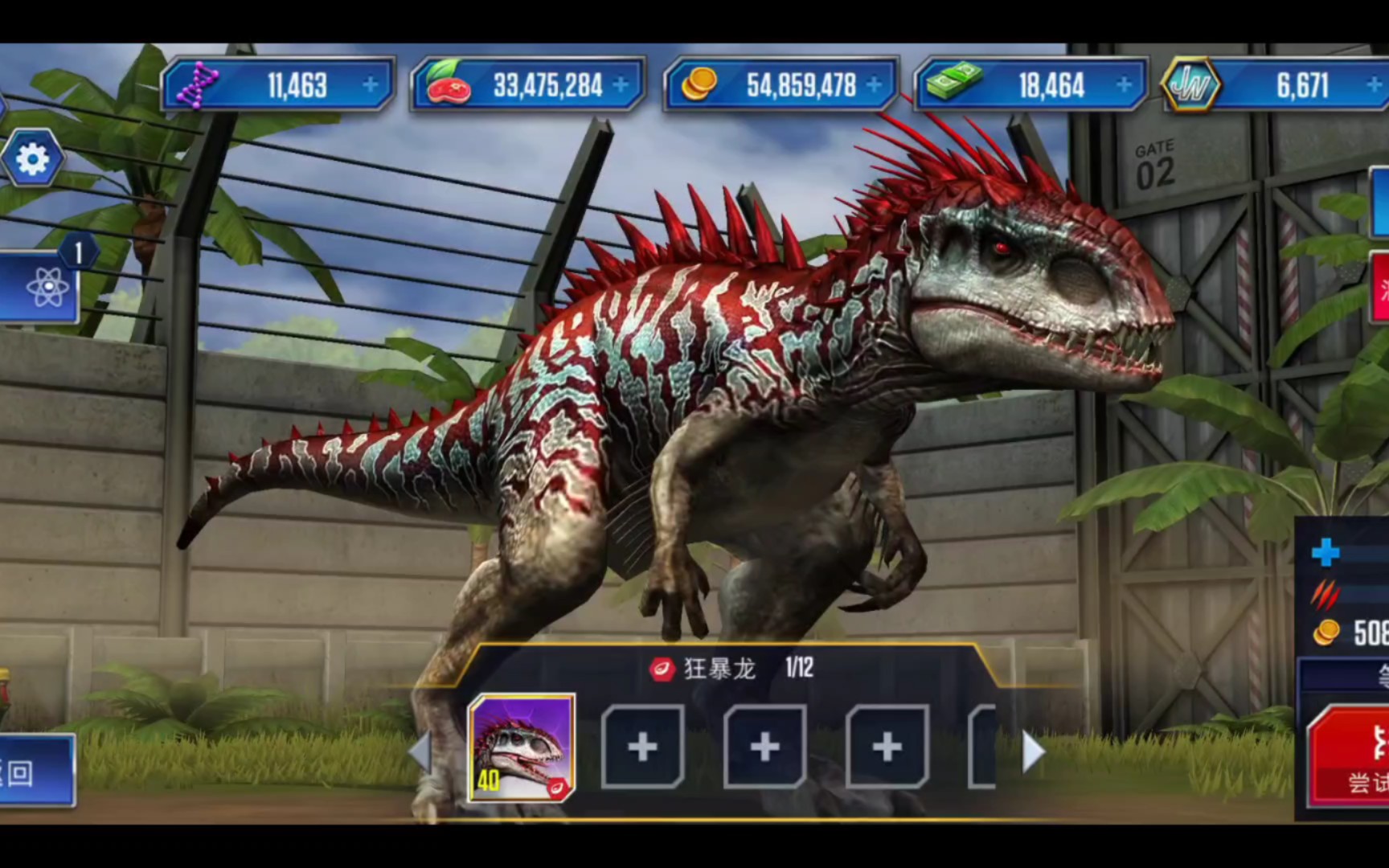 侏罗纪世界第92期:历经两年,终于获得满级狂暴龙