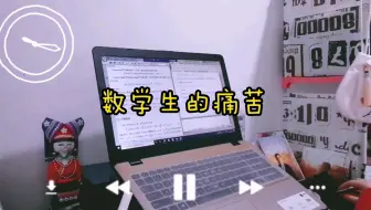 数学毕业生写毕业论文最痛苦的居然是——敲公式？
