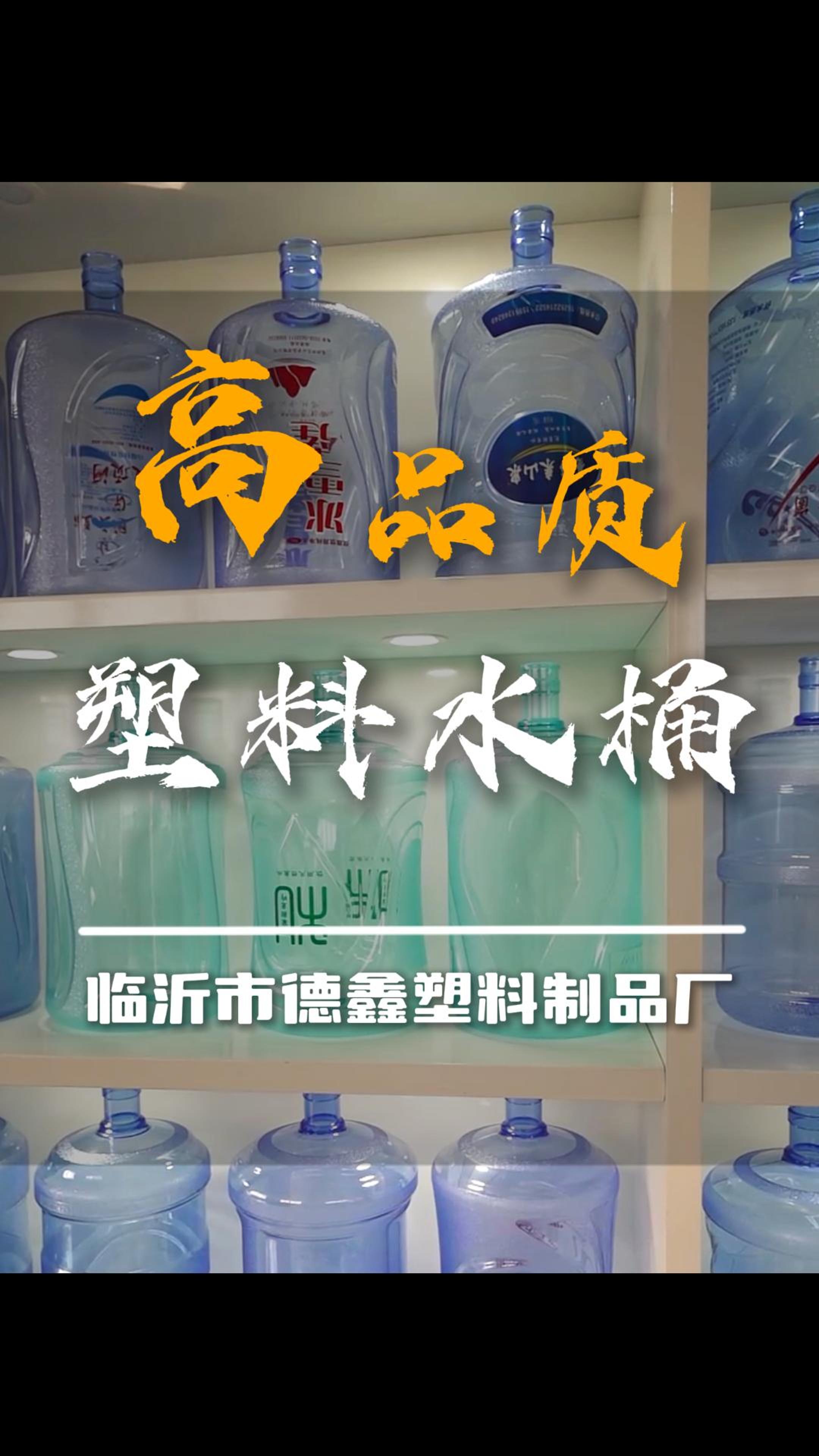 高品质塑料水桶,欢迎新老客户来厂参观!