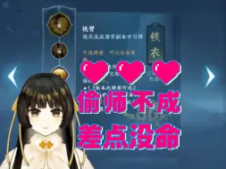 Download Video: 【逆水寒】樱花妹：在碧血营被欺负了，很不安