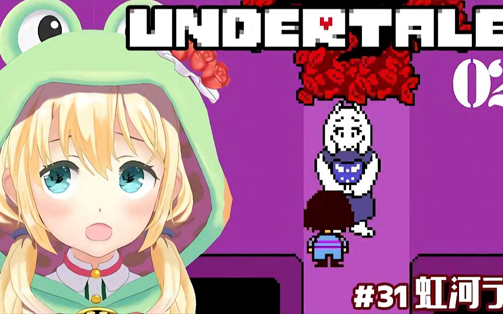 [熟肉] 虹河ラキ #31 [undertale_02] toriel,震怒 ?[传说之下]