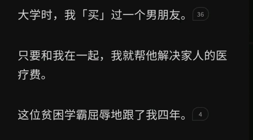 大学时,我买过一个男朋友……zhihu撒下银河哔哩哔哩bilibili