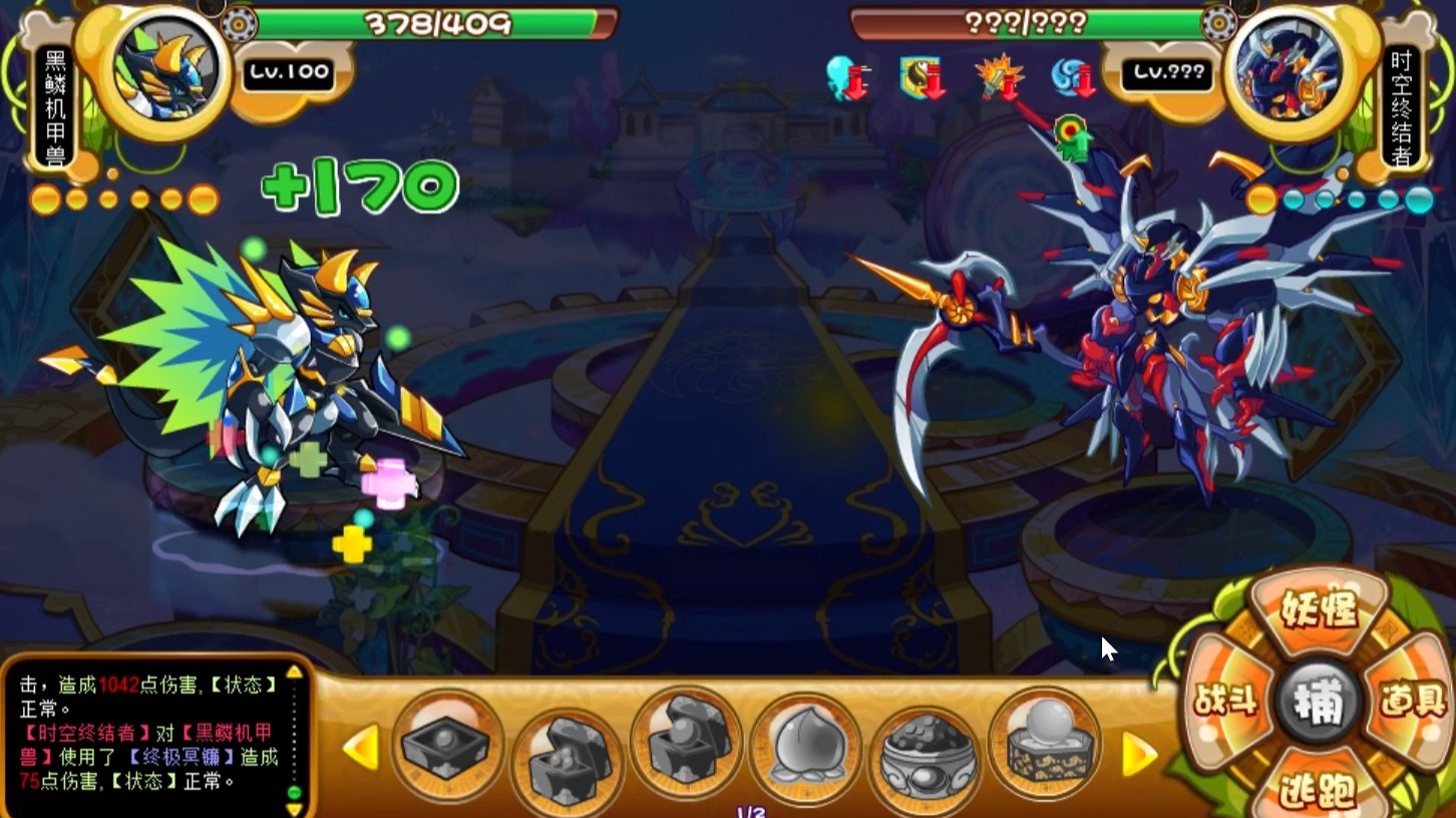 卡布西游 黑鳞机甲兽单挑时空终结者