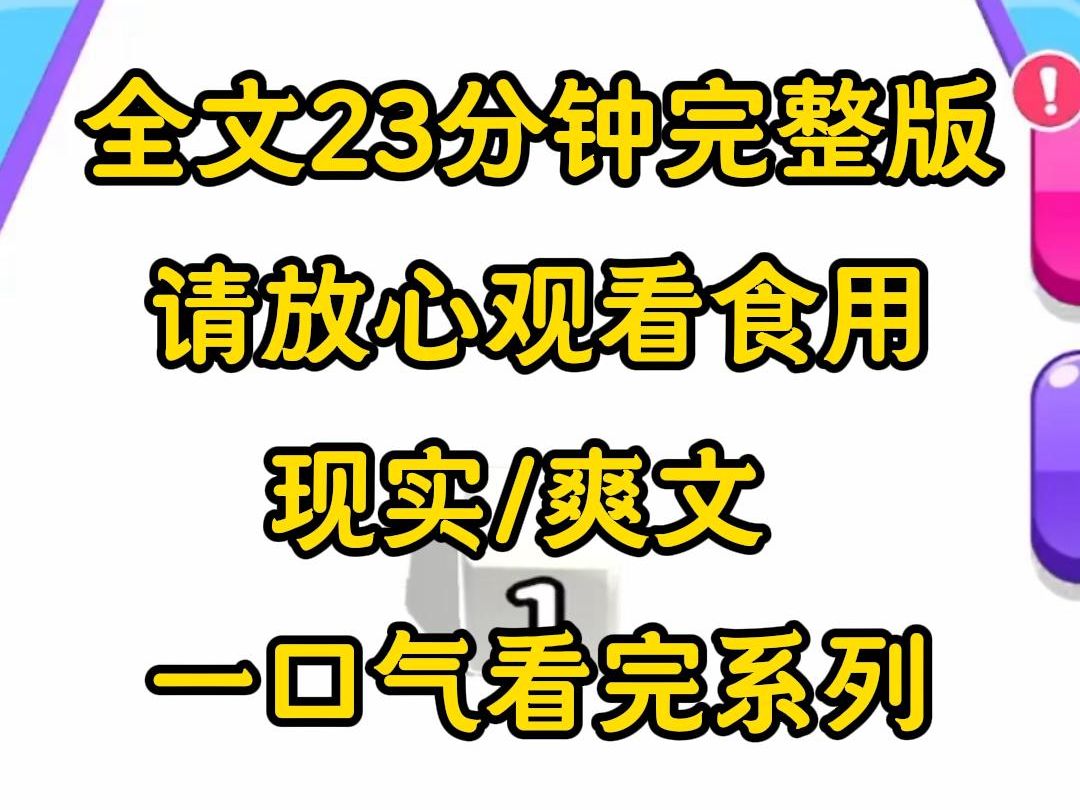 [图]【完结版】女邻居家不牵绳的狗突然发疯，把它咬得浑身是血，我打死狗后她却狠毒了我打死我，重生后我让邻居自作自受