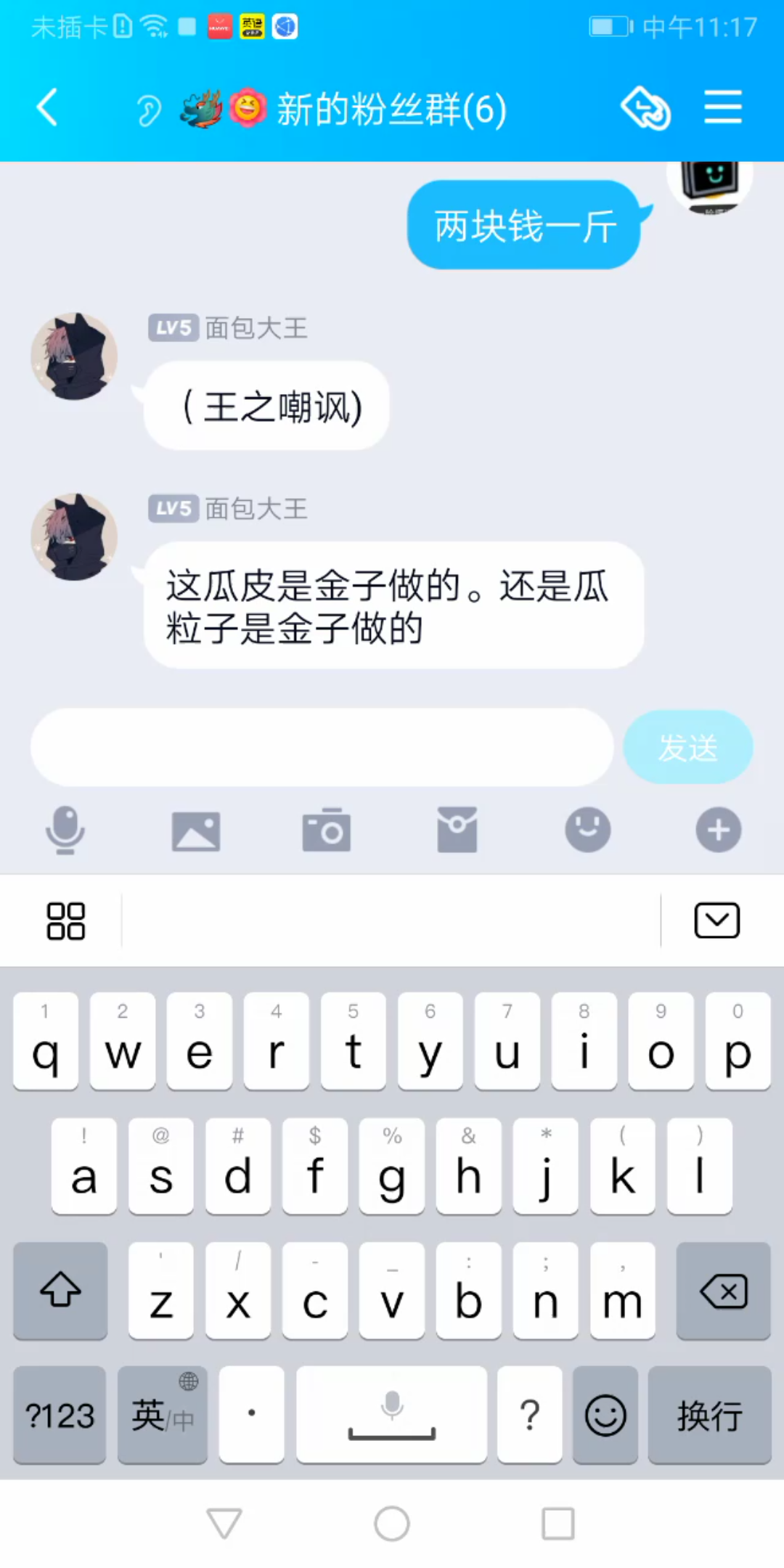 卖瓜强QQ聊文版哔哩哔哩bilibili