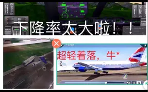 Download Video: 【xplane】当一个xplane玩家玩其他模飞时