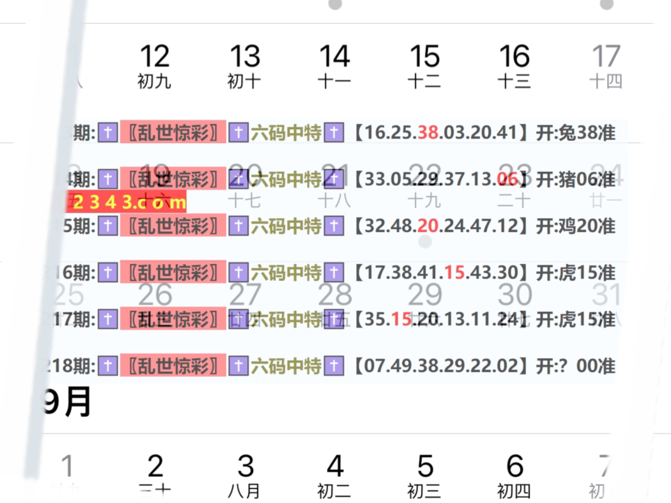 新奥冬瓜鸡蛋汤像六叔49图库这样做奶白奶白的,218期学会了快点做起来