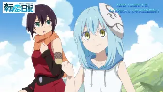 Tvアニメ 転生したらスライムだった件 転スラ日記 10日記 魔物の町の雪化粧 ちょい見せpv 哔哩哔哩 Bilibili