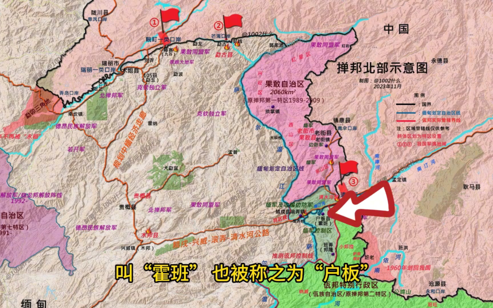 同盟军接手南天门,拿下户板后转送佤邦,木姐,南帕卡一线激战中