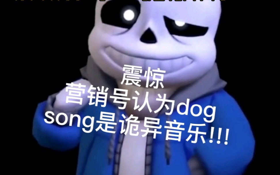 【傳說之下/undertale】吐槽抖音上的傳說之下沙雕營銷號(第五期)