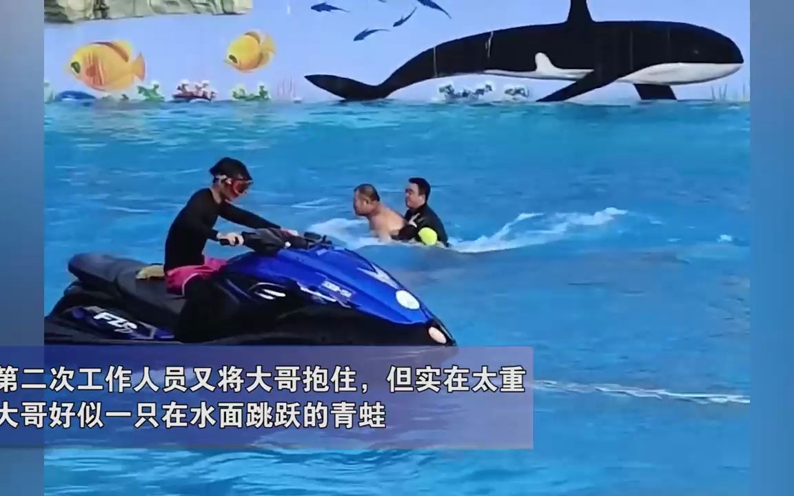 大哥280斤硬要玩"水上飞人",起飞失败后被当成坐骑:抱不住啊