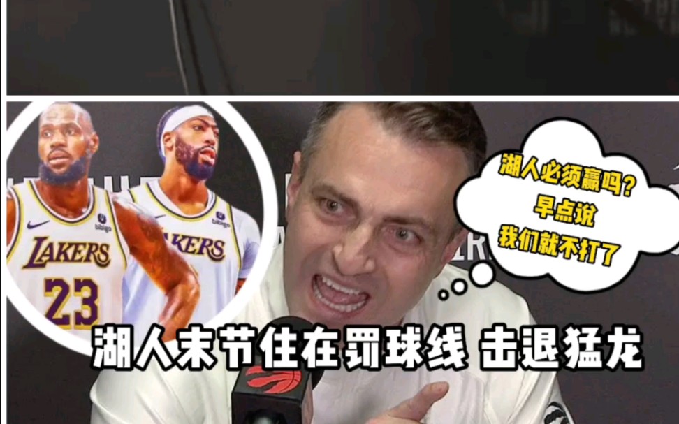 ESPN记者Shams发文称NBA总裁肖华已经私下向猛龙队管理层致电,他要求猛龙队主教练拉贾科维奇向媒体公开道歉,否则他将因此收到联盟的罚单.哔...