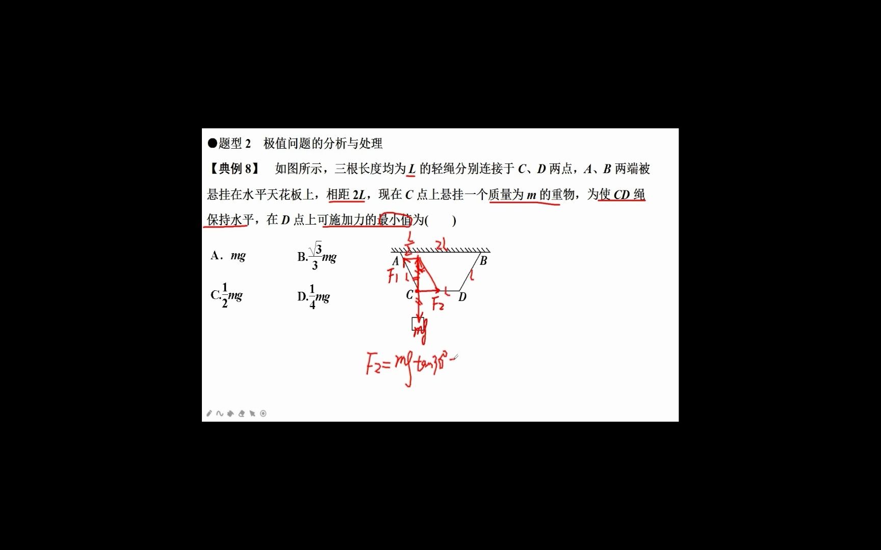 专题九 临界与极值2哔哩哔哩bilibili