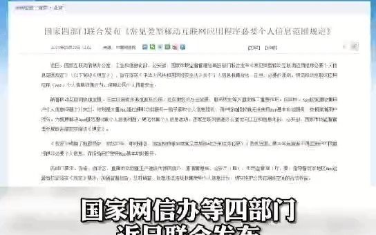 [图]使用APP基本功能服务可以不提供非必要个人信息