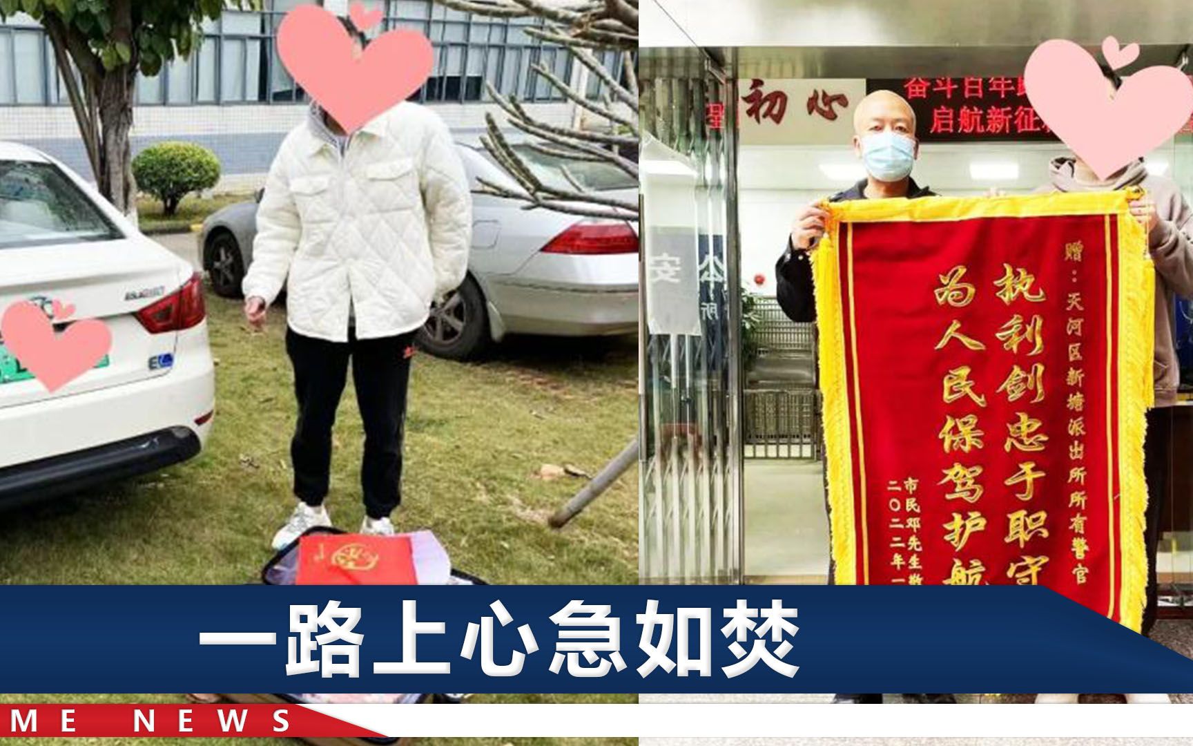 广东一男子弄丢17万年终奖,民警带着他寻钱,后续来了哔哩哔哩bilibili