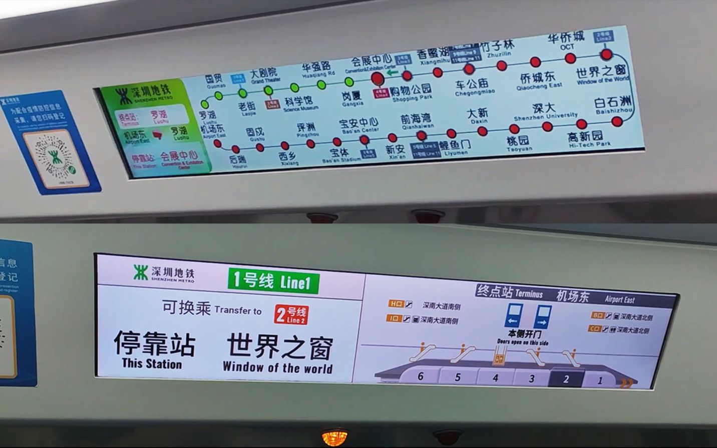深圳地铁1号线站点图图片