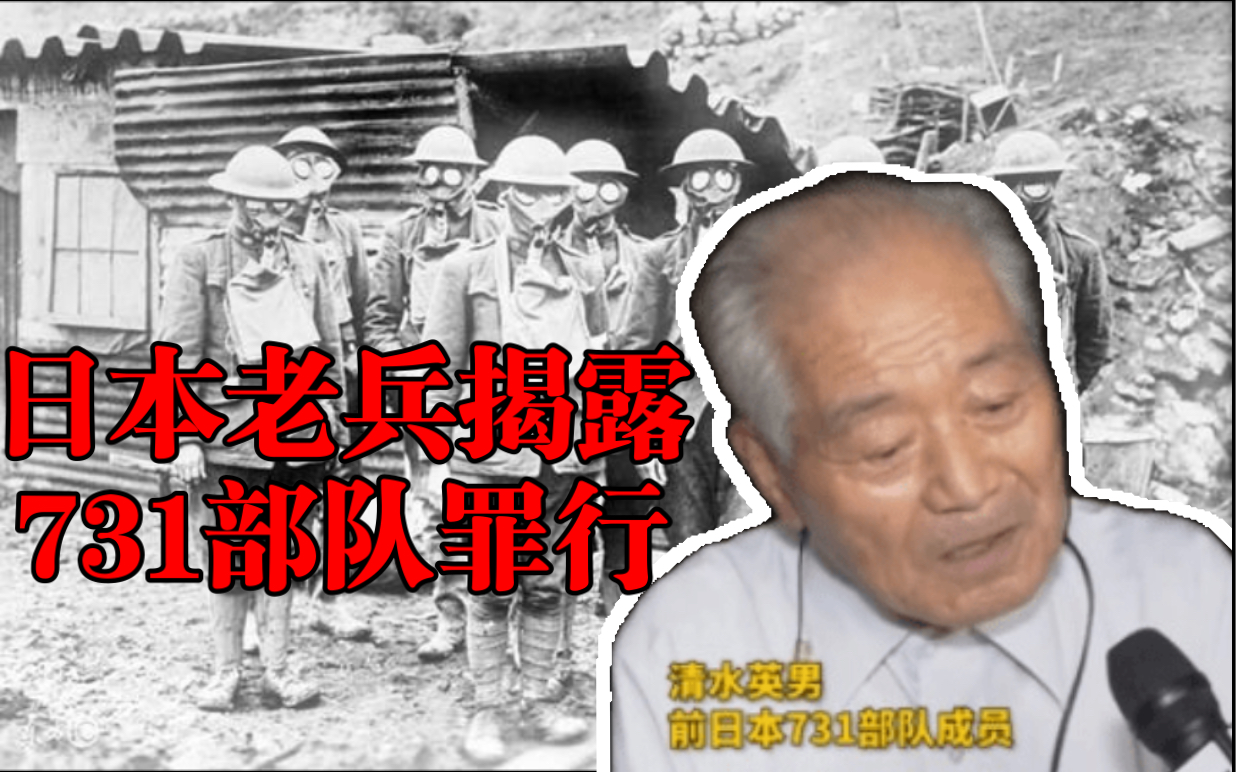 [图]日本老兵揭露731部队罪行 九一八事变 铭记历史