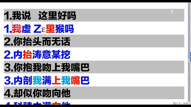 [图]草蜢乐队《半点心》粤语谐音歌词破音哥无伴奏清唱发音教学