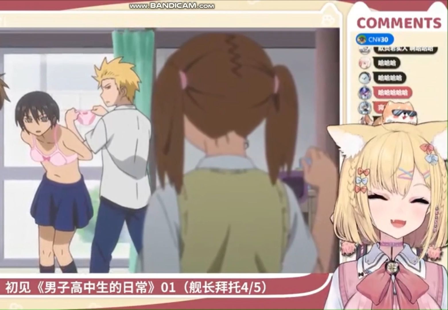 【雪绘yukie】雪王看男高之女装名场面:你们男高都是这样的吗?
