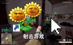 Download Video: steam免费卡通画风射击游戏!