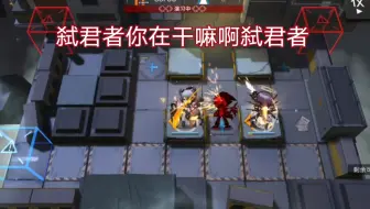 【明日方舟】黑天使 双六星狙击  PRC2
