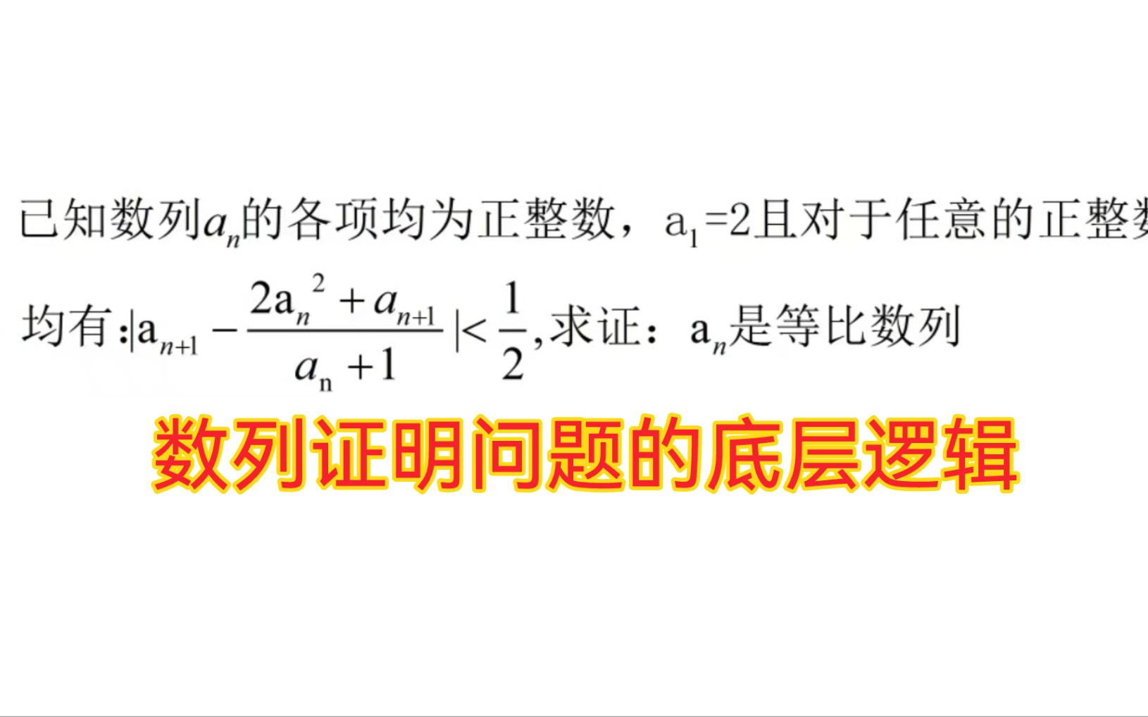 2022年马鞍山二模压轴节选:等比数列的证明问题哔哩哔哩bilibili