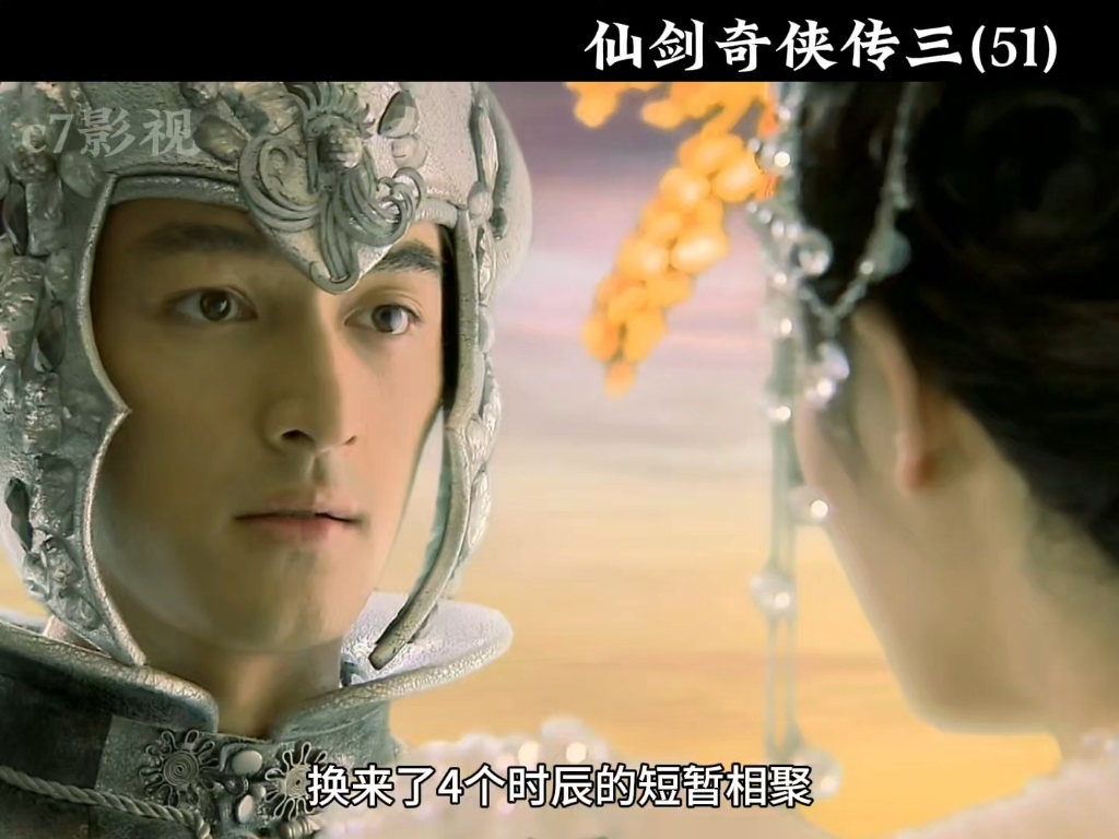 景天变成飞蓬去找夕瑶,可法力只能维持四个时辰