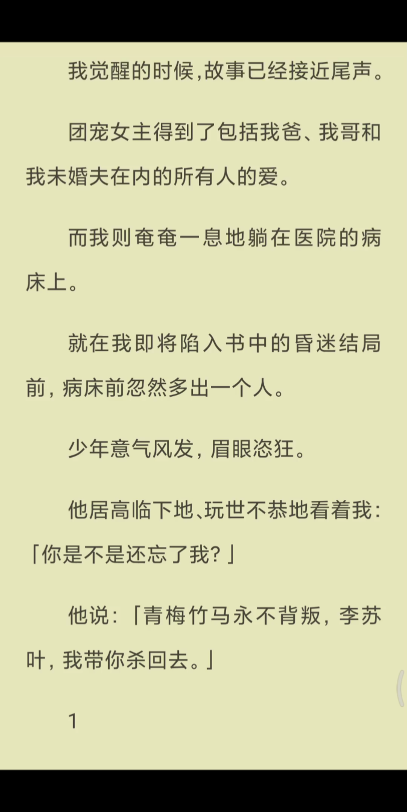 【已完结】他居高临下地、玩世不恭地看着我:「你是不是还忘了我?」哔哩哔哩bilibili