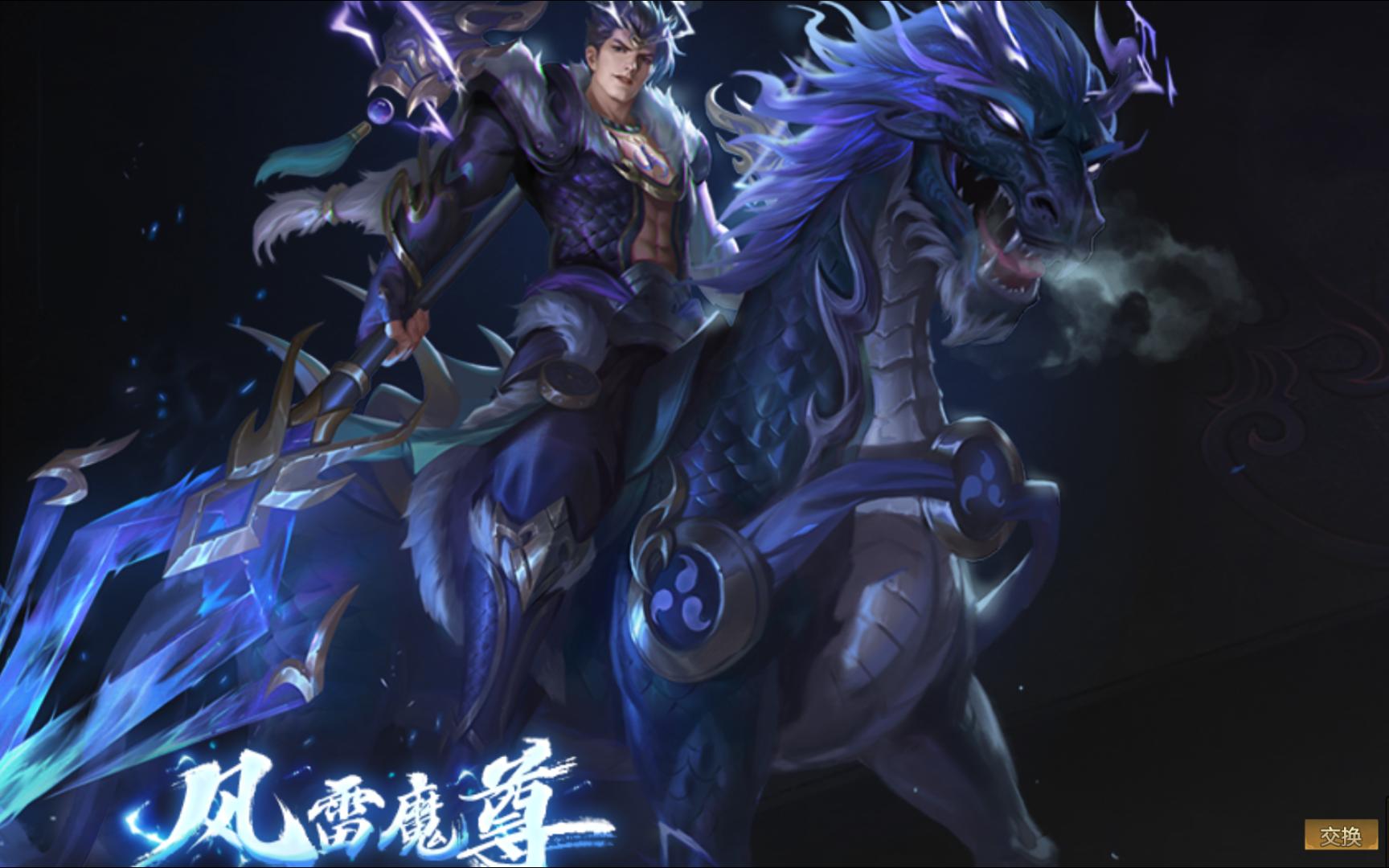 乱迷魂 梦马超 告诉我up帅不帅