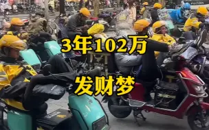 Tải video: 陈思一句3年赚102万，让现在多少骑手吃不饱饭