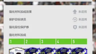 Download Video: 【烈刃】《FIFA ONLINE4》BTB纳乔尝试冲10~