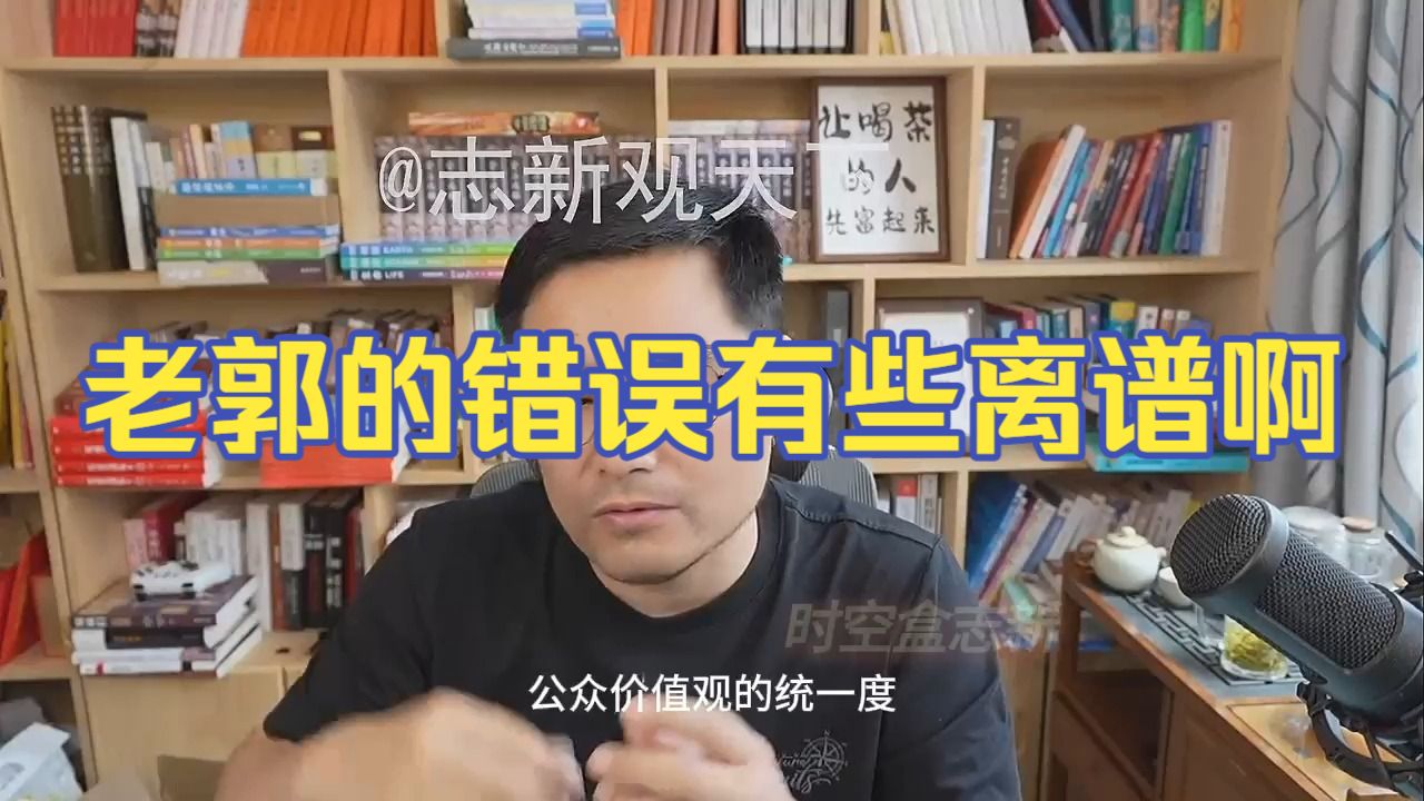 20260813 五间大瓦房午间神侃