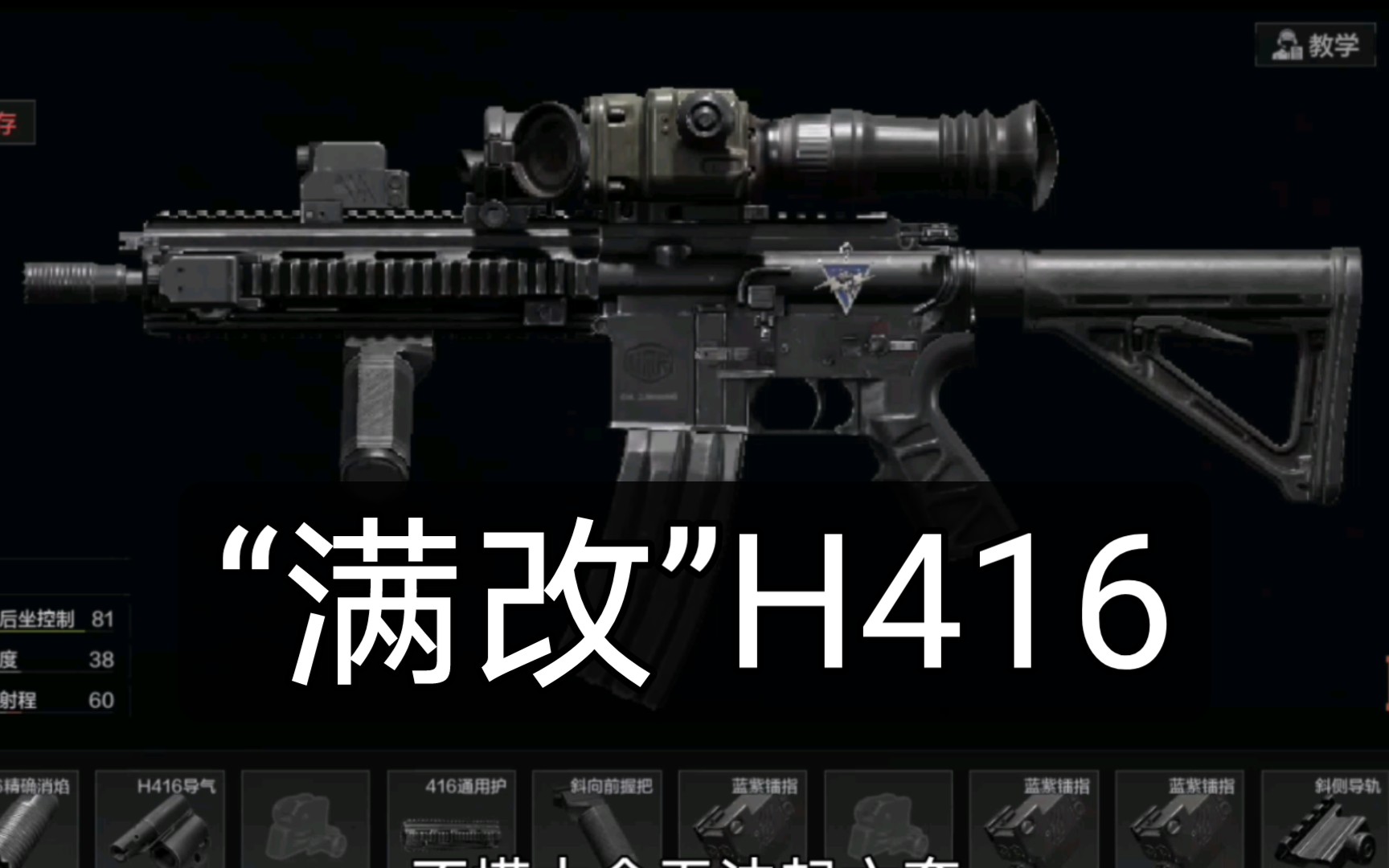 笑着做慈善系列之"满改"h416