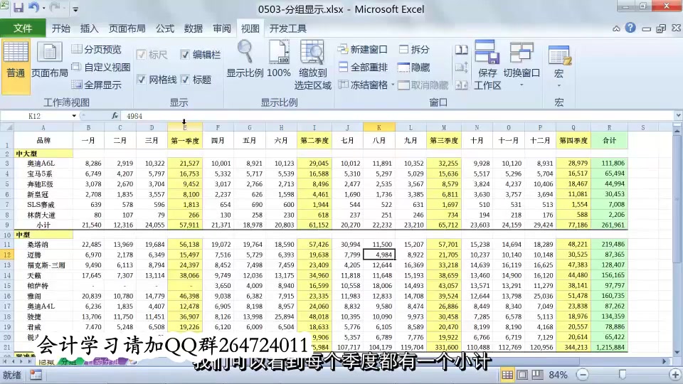 excel财务做账excel会计,出纳日常工作与财务数据处理excel表格的基本操作哔哩哔哩bilibili