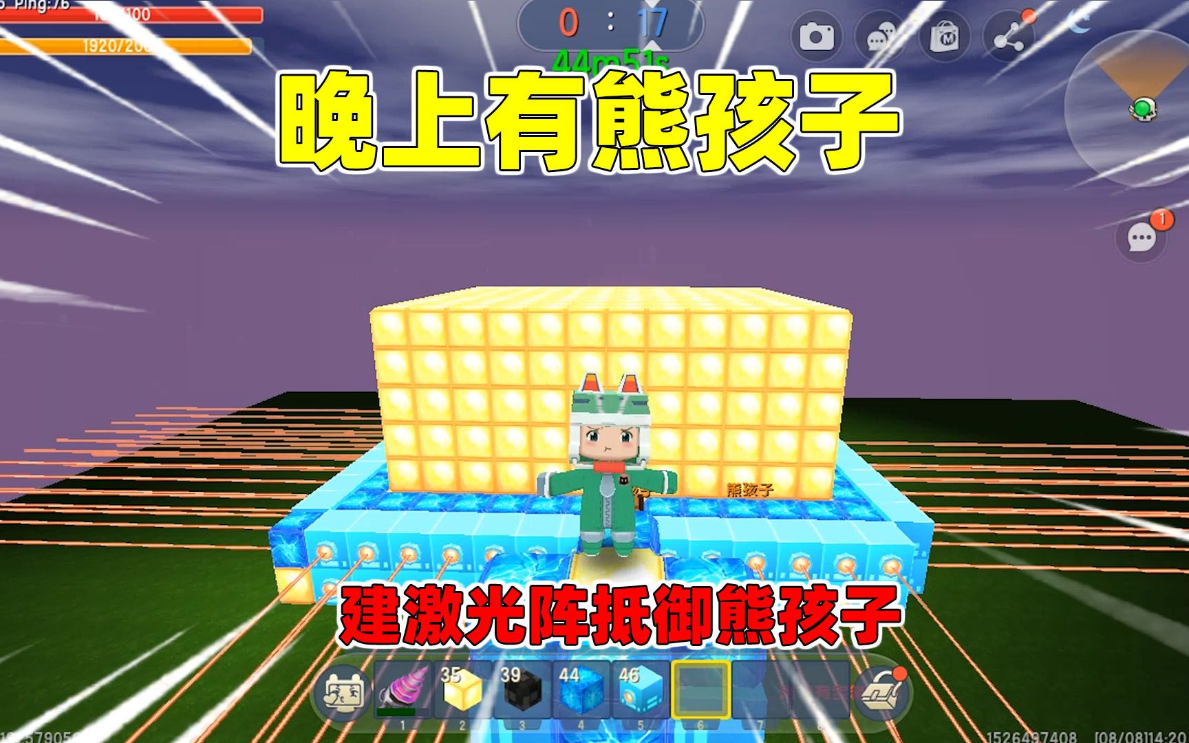 迷你世界:熊孩子来了!熊孩子偷袭,我建激光大阵能成功防御吗?