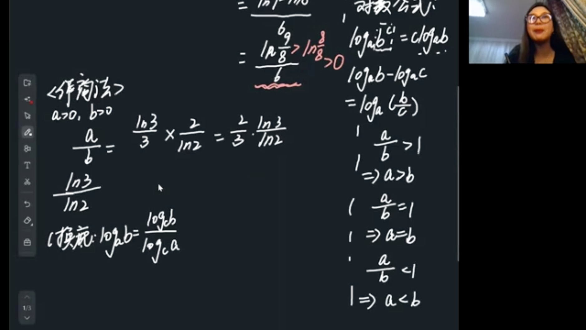 (高中数学一轮复习)常见的比较大小方法:作差法,作商法.哔哩哔哩bilibili