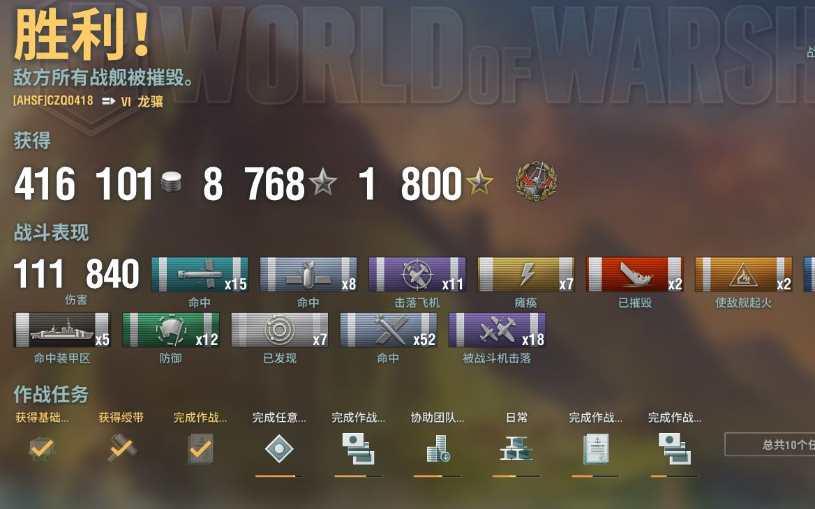 战舰世界 龙骧 一个人的游戏World of Warships哔哩哔哩bilibili